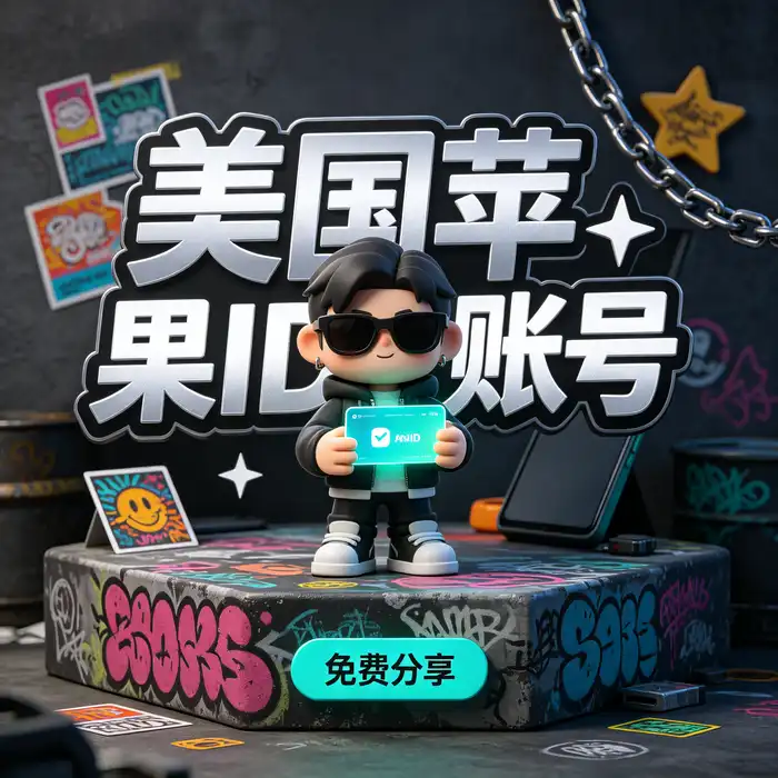 苹果账号地区选择主题视觉，占位展示不同地区账号与数字设备的概念